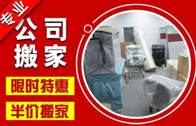 吕梁搬家公司电话和价格
