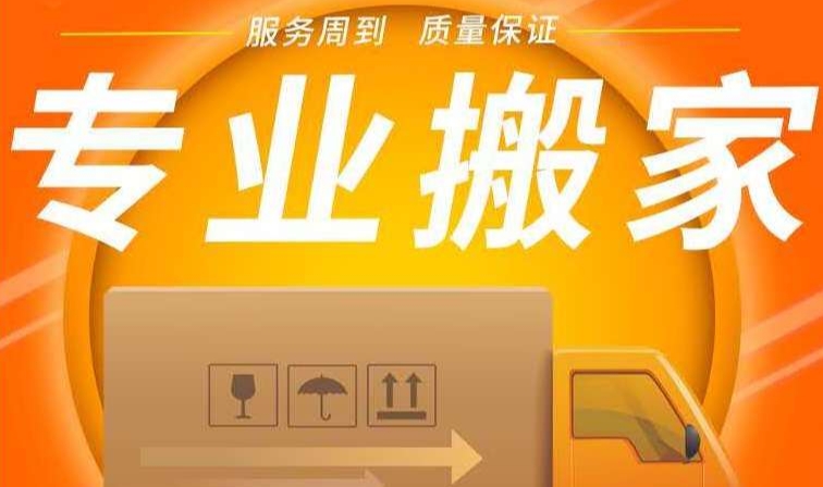 三亚搬家服务电话